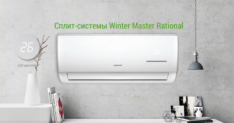 Lessar LS-H18KOA2A/LU-H18KOA2A